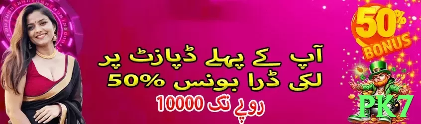 pk7 game app for Pakistan players - 3